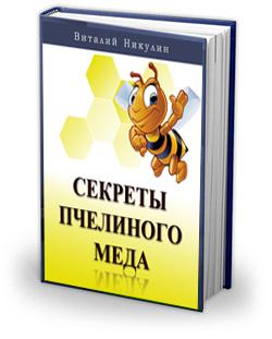 Мед Мёд